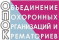 Ассоциация «Объединение похоронных организаций и крематориев»