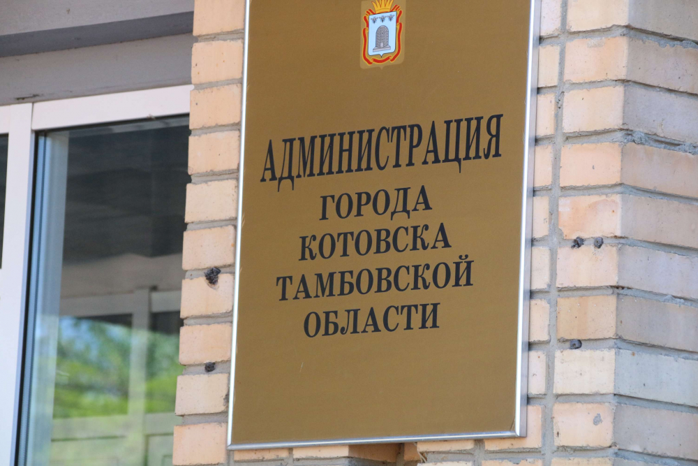 Суд присудил властям Котовска вернуть 111 миллионов рублей, полученных на котельные