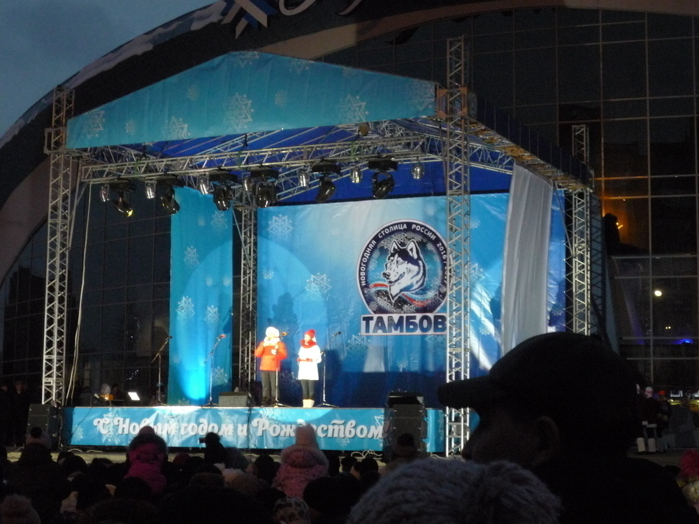 В Тамбове торжественно открыли Новогоднюю столицу России