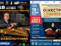 Музыкальная программа на выходные дни в Тамбове