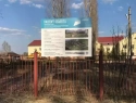 При строительстве дома-интерната в Сосновском округе «исчезли» около 300 миллионов рублей