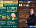 Музыкальные выходные в Тамбове