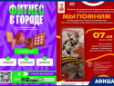 Июньские спортивные выходные в Тамбове