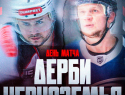 ХК «Тамбов» принимает воронежский «Буран»