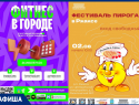 Афиша на выходные дни от «Блокнот Тамбов» 