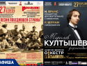 Музыкальные выходные в Тамбове