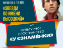 В «Знамя труда» для тамбовчан состоится концерт в память о Высоцком