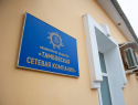 Поддержка сотрудников как приоритет: социальные меры АО «ТСК»