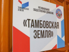 В Тамбове в ТЦ «Студенец» открыли пункт сбора гуманитарной помощи для жителей Донбасса