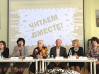 Единственный в своем роде фестиваль семейного чтения стартовал в Тамбове