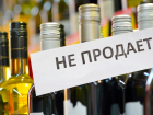 В Тамбовской области ограничат продажу алкоголя на десять дней