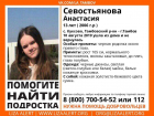 В Тамбовской области пропала 13-летняя девочка