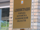 Суд присудил властям Котовска вернуть 111 миллионов рублей, полученных на котельные 