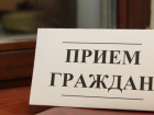 Сотрудники Генеральной прокуратуры РФ организуют для тамбовчан личный приём