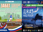 Музыка, фестивали, спорт: афиша на выходные от «Блокнот Тамбов»