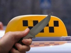 14-летние подростки нанесли не меньше четырех ножевых таксисту, чтобы отобрать машину