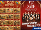 Первомай в афише «Блокнот Тамбов»