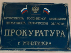 В Мичуринске Фонд капремонта обязали отремонтировать дом со 100-процентным износом