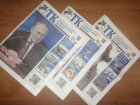 В Тамбове приостановили бумажный выпуск газет «Тамбовский курьер»