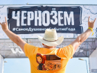 Тамбовский рок-фестиваль “Чернозём” вошел в 30-ку событий культуры