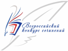 Две тамбовские школьницы стали победителями Всероссийского конкурса сочинений