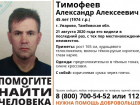 В регионе продолжают искать мужчину, пропавшего 3 недели назад