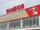 В период угрозы распространения COVID-19 закрыт автовокзал «Тамбов»