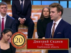 Уваровский школьник прошёл в финал телеолимпиады «Умницы и умники»