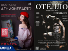 Культурный март в афише «Блокнот Тамбов»