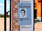 С Арменией в сердце России: в Тамбове открылась армянская выставка тамбовского архитектора