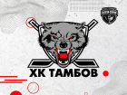 ХК «Тамбов» в первом раунде плей-офф Кубка Петрова сыграет с «Химиком»