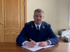 Станислав Худяков назначен прокурором Пичаевского района