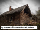 Исчезнувшие поселения Тамбовщины "возродятся" на интернет-ресурсе