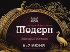 В выходные в Тамбове состоится VII Городской фестиваль «Модерн»