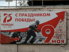 В Тамбове развесили плакаты в честь юбилея Победы с ошибками