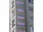 На одной из тамбовских многоэтажек появились баннеры с просьбой “спасти детей от героина”