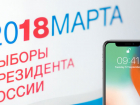 Випперсоны Тамбова включились в гонку за «выборным» айфоном