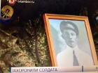 Красноармеец Иван Иванов обрел покой в Мичуринске спустя 75 лет