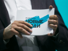 Партия «Новые люди» предложила отменить уголовку за оскорбление депутатов