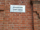 Иск налоговой о банкротстве «Волковского спиртзавода» принят к производству 