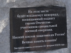 В тамбовском Парке Победы открыли закладной камень в честь участников СВО
