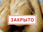"Мичуринский хлебозавод" признан банкротом