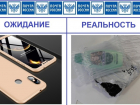 В городском отделении Почты России тамбовчанка получила шампунь вместо смартфона