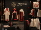 Тамбовский стиль как новая мода региона