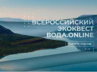 Тамбовчане могут принять участие во Всероссийском студенческом экоквесте 