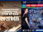 Как и где провести последние июльские выходные?