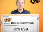 Тамбовчанин выиграл почти 700 тысяч рублей в лотерею