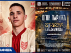 КВН, спорт и концерты: афиша «Блокнот Тамбов»