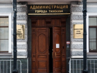 Депутаты приняли решение о реорганизации структуры городской администрации