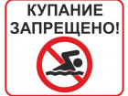 В регионе запретили купаться на 7 пляжах